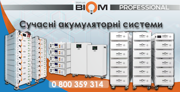 BIOM