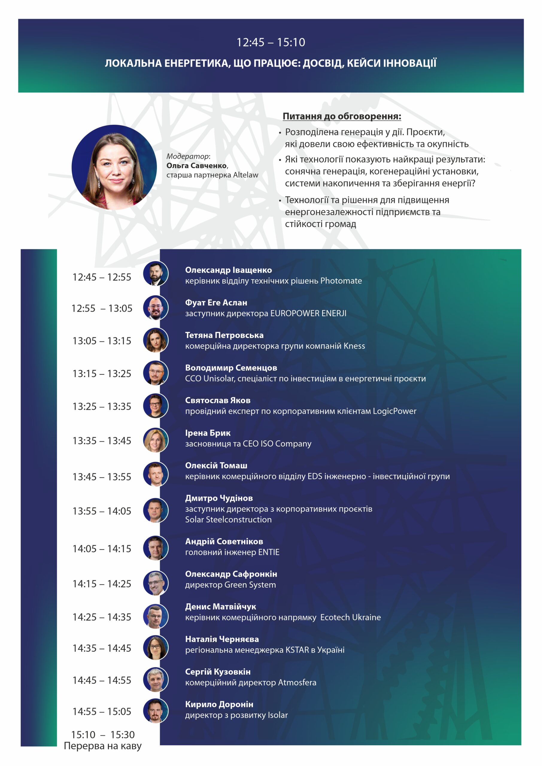 програма_сайт_2бл