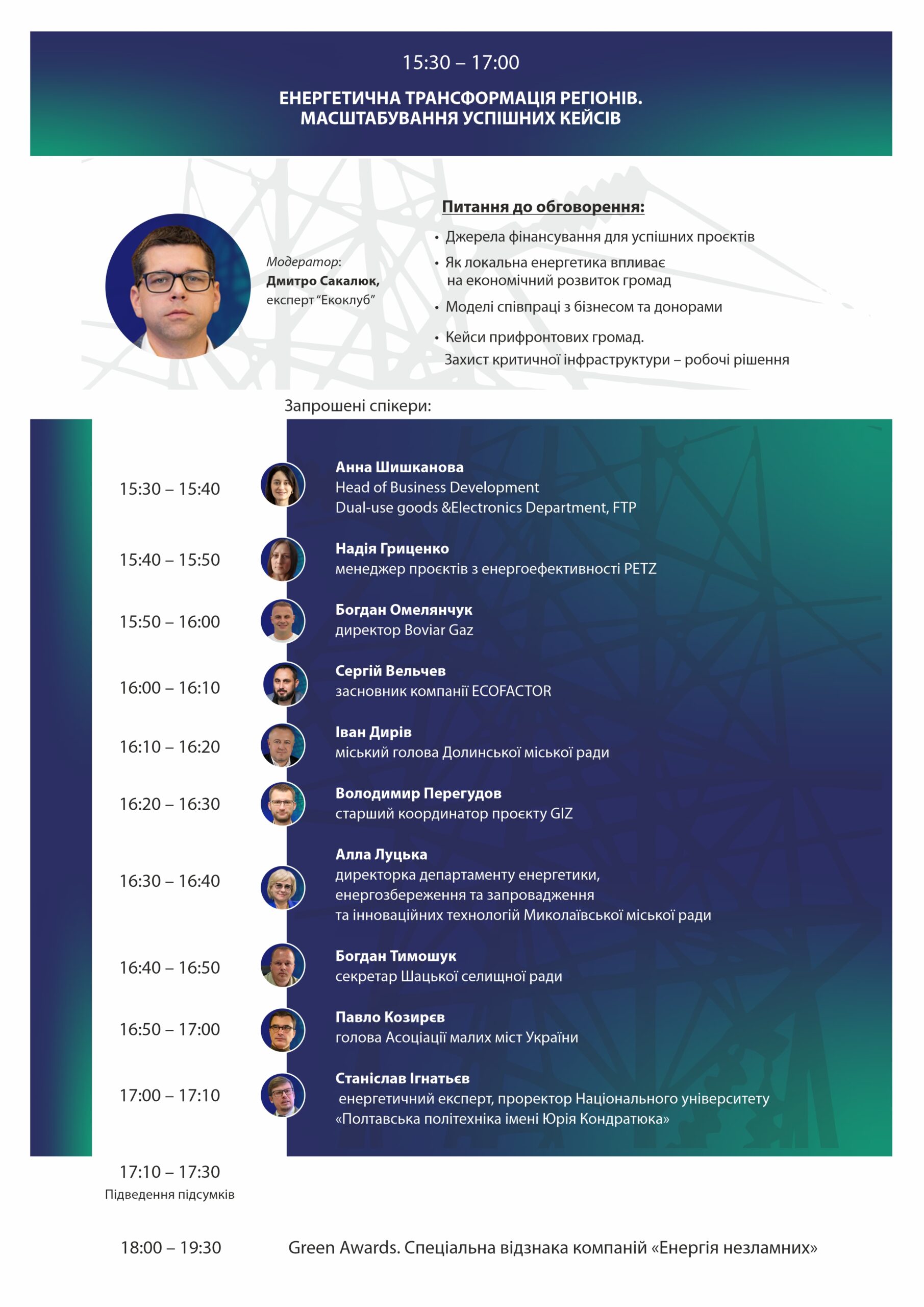 програма_сайт_3бл